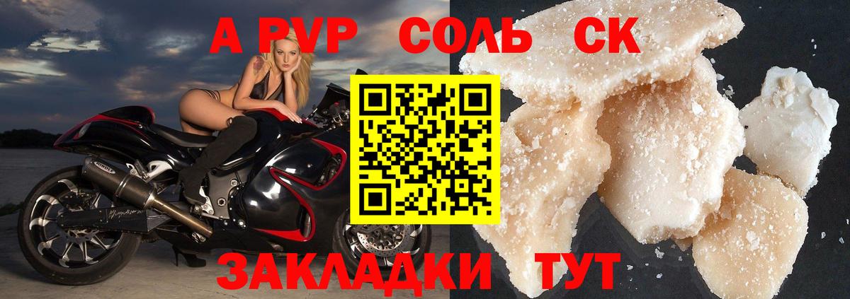 A-PVP СК КРИС Кимовск
