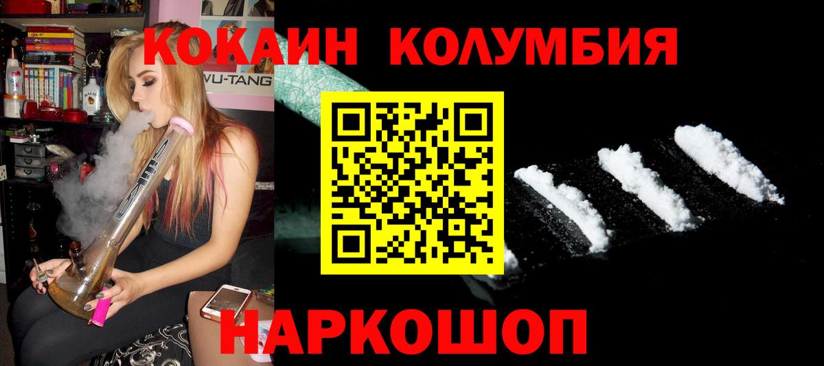 COCAIN FishScale  Cocaine  цены наркотик  Вход с VPN  Кимовск 