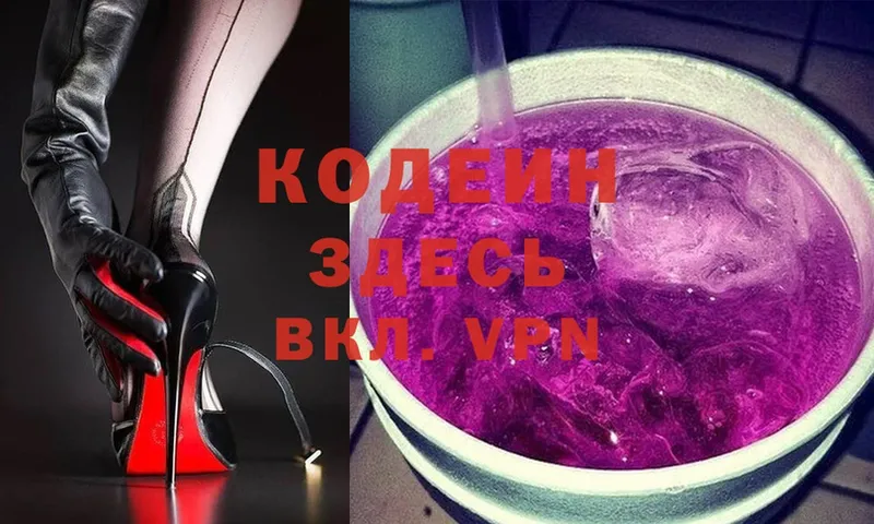 купить наркоту  Кимовск  ссылка на мегу ссылка  Codein Purple Drank 