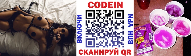 Кодеин напиток Lean (лин) Кимовск