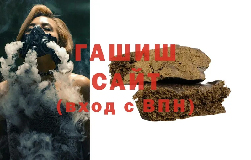 ГАШИШ hashish Кимовск