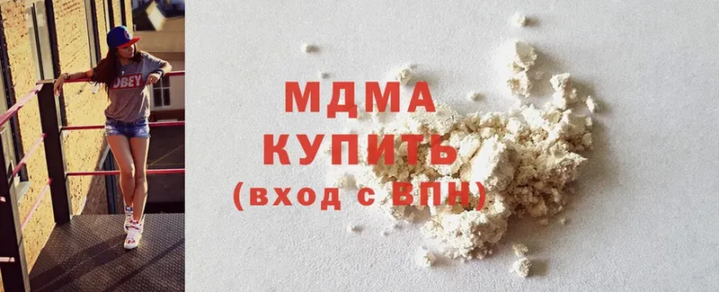 цена   Кимовск  MDMA Molly 