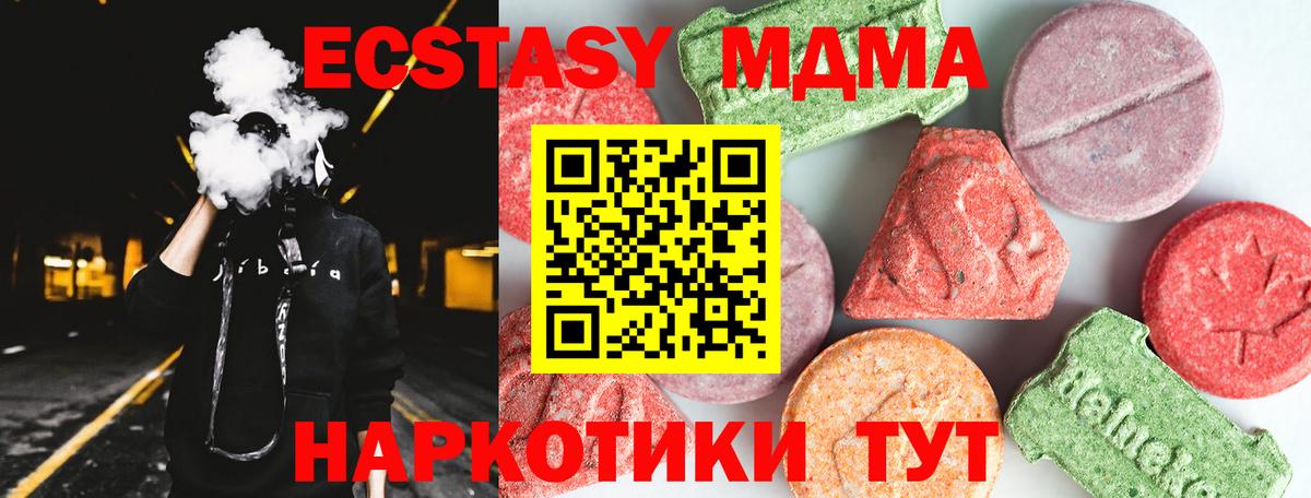 MDMA молли  МДМА VHQ  МДМА  Кимовск  Вход с VPN 