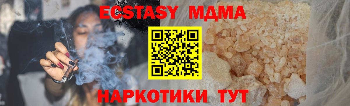 MDMA Molly Кимовск