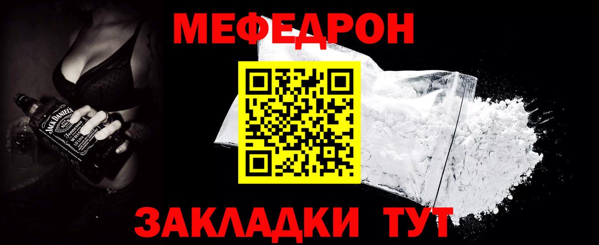 Меф мука Кимовск
