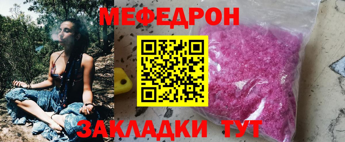 МЯУ-МЯУ  Вход с VPN  продажа наркотиков  МЯУ-МЯУ  Меф 4 MMC  Меф VHQ  Кимовск 