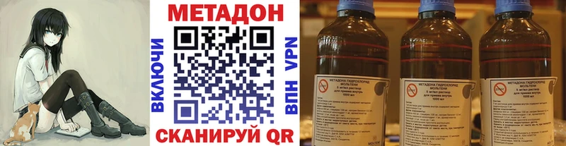МЕТАДОН methadone  Кимовск 