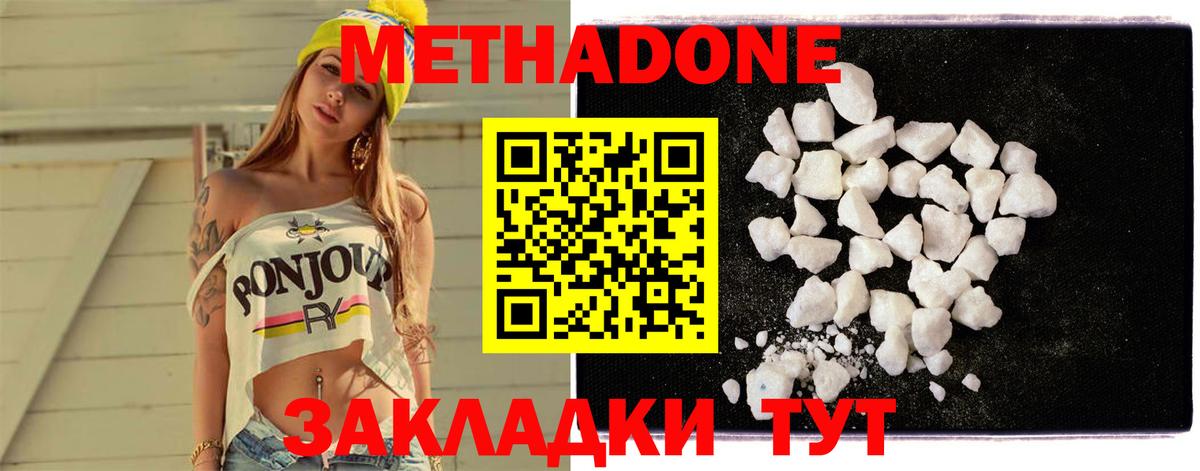 Кимовск  МЕТАДОН мёд  Метадон белоснежный  Вход с VPN 