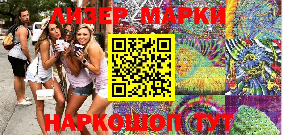 Марки N-bome 1500мкг  Марки N-bome 1500мкг  Вход с VPN  Марки NBOMe  Кимовск 